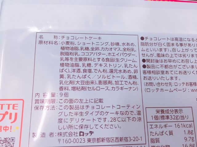 食品の原材料表示