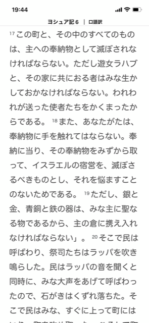 日本初 ドラマ仕立てのオーディオ ブック聖書アプリ 聴くドラマ聖書 今秋リリース クリスチャンプレス