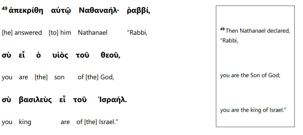 ギリシャ語で読む新約聖書(John 1:48-50) - heidi's Diary