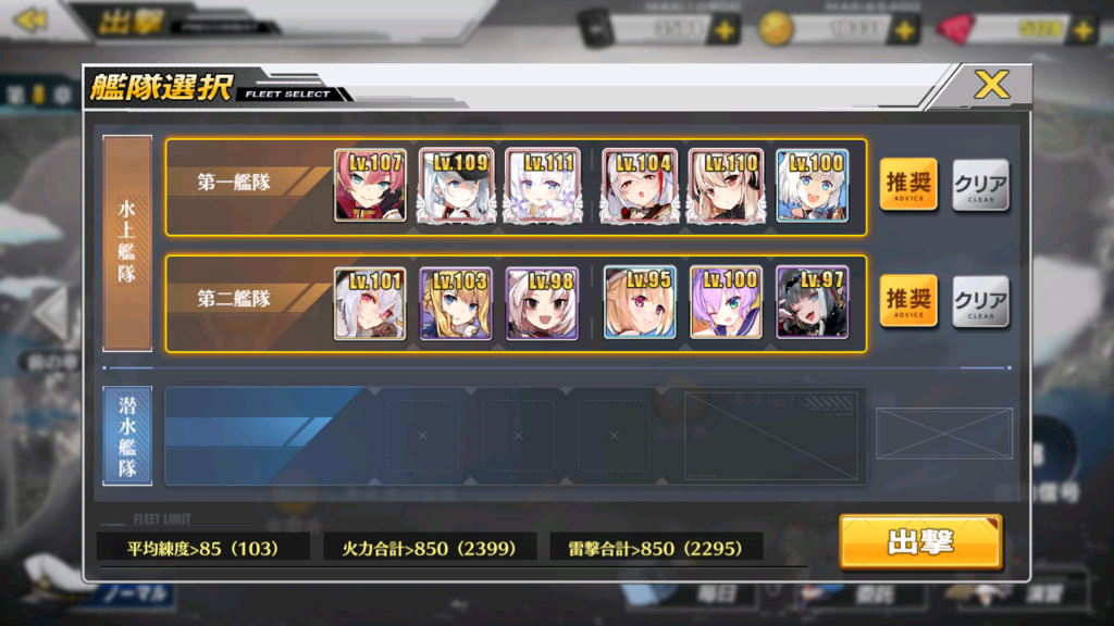 アズレン ハード八章が追加されたのでオート放置してみた 銘無しの