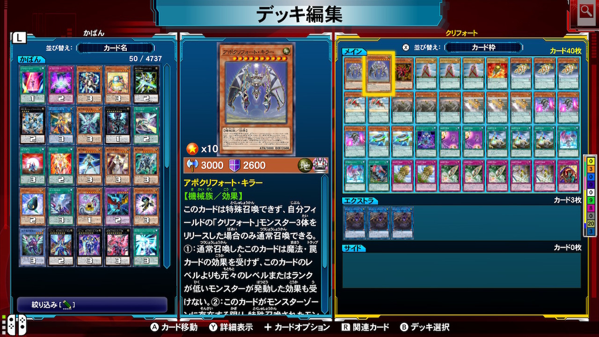 遊戯王でクリフォートデッキ作ってみた 銘無しのブログ兼備忘録