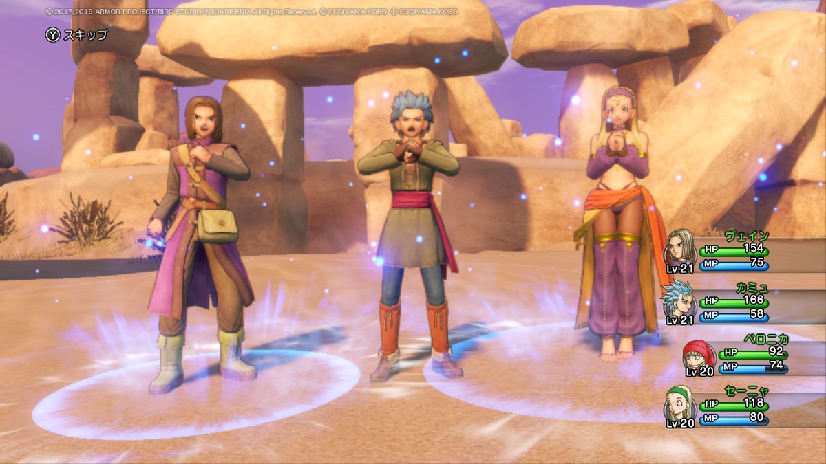 ドラクエ11s 連携技使って倒せとかそれなんて無理ゲー 銘無しのブログ兼備忘録