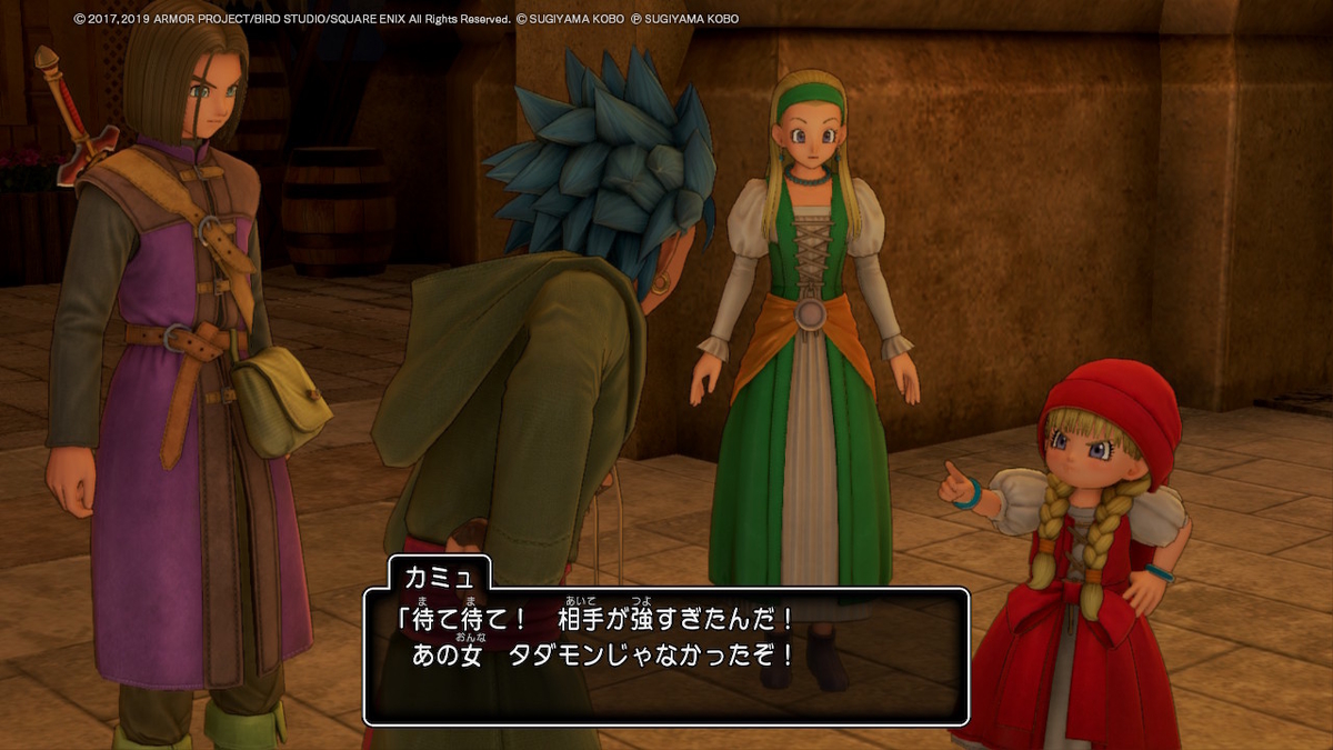 ドラクエ11s マルティナが仲間に入る そう思っていた時期が 僕にもありました 銘無しのブログ兼備忘録