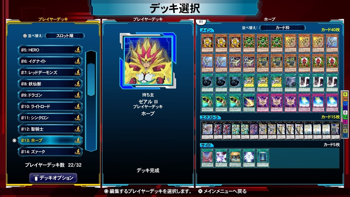 遊戯王lotd ホープデッキで対戦してみました 銘無しのブログ兼備忘録