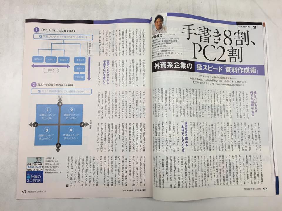 f:id:vekitomo-0:20160927210856j:plain:w350