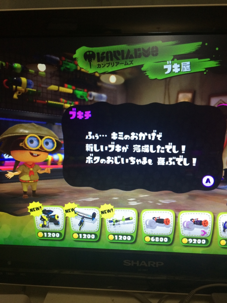 イカアミーボ3体購入しました ラプターの住処