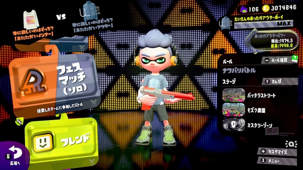 スプラトゥーン2 第5回フェス永遠到達 赤zap使用感など ラプターの住処