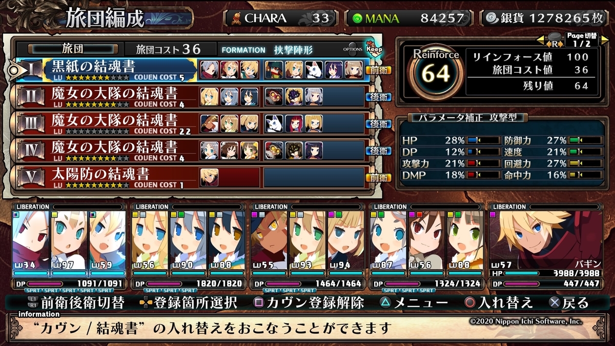ガレ魔女 プレイ中 その１２ かなり進みました 自称 トロフィー回収9割行きました ラプターの住処