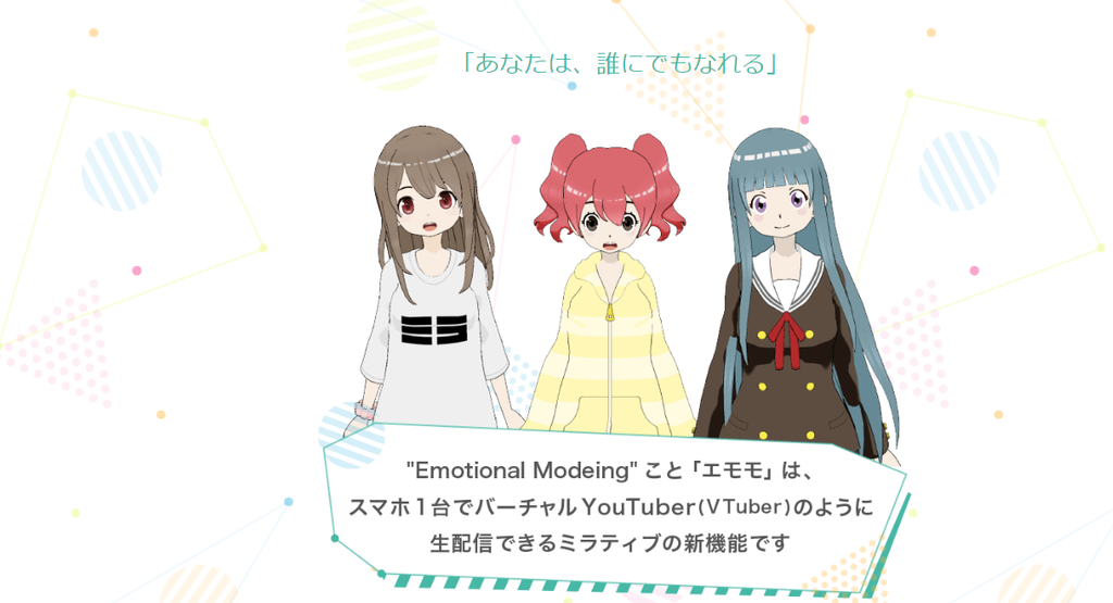 エモモ を使ってみた話と戦争の話 Deepにvtuberを考える エモモ を使ってみた話と戦争の話 Deepにvtuberを考える