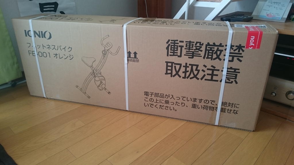 妻は何に目覚めたのか? - フィットネスバイク ⇒ 新製品出ました
