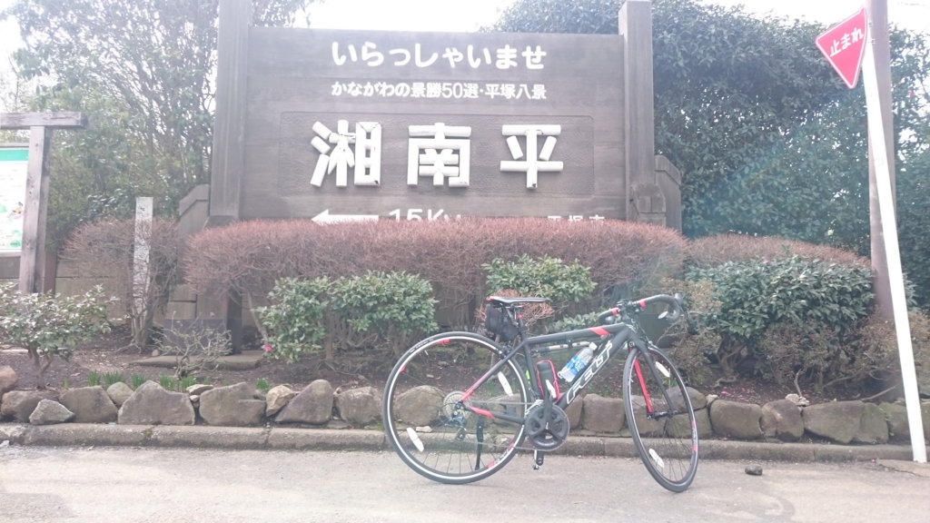 f:id:vent-de-shonan:20160312145047j:plain