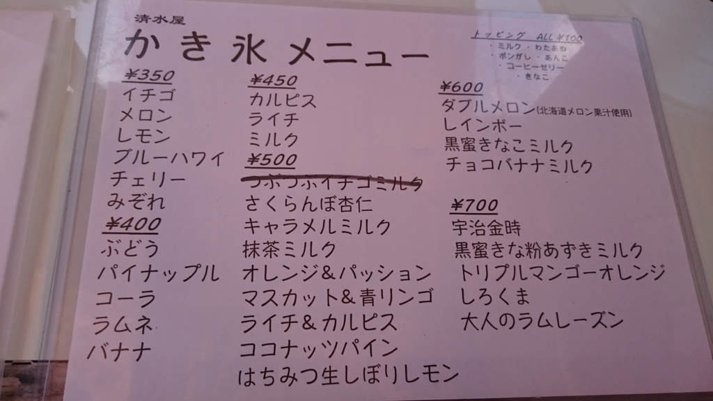 f:id:vent-de-shonan:20160821191204j:plain f:id:vent-de-shonan:20160821191204j:plain