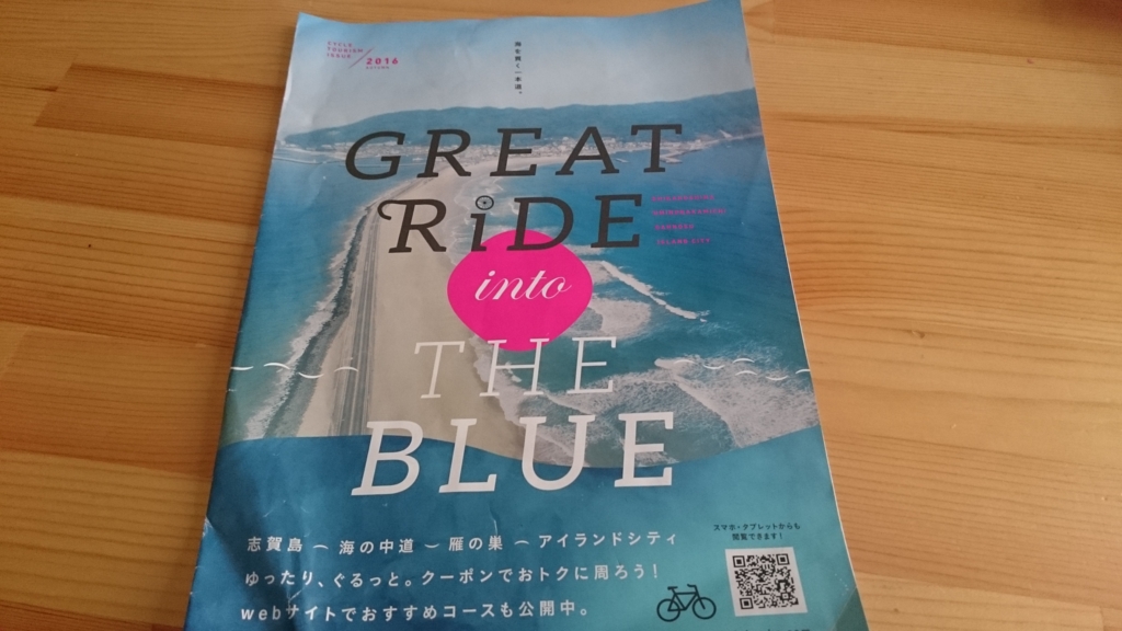 f:id:vent-de-shonan:20161103223300j:plain f:id:vent-de-shonan:20161103223300j:plain