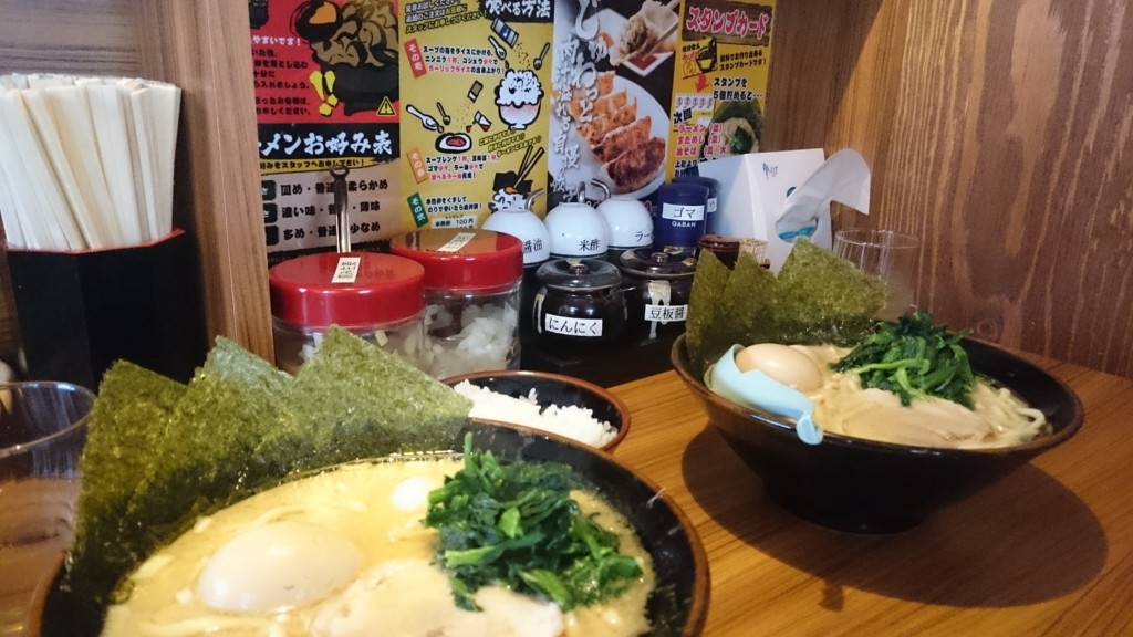 濃厚豚骨醤油 横浜家系ラーメン 茅ケ崎家 国道一号線辻堂 湘南の風にのせて