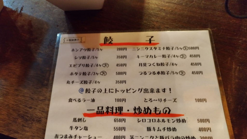 f:id:vent-de-shonan:20180120212844j:plain f:id:vent-de-shonan:20180120212844j:plain