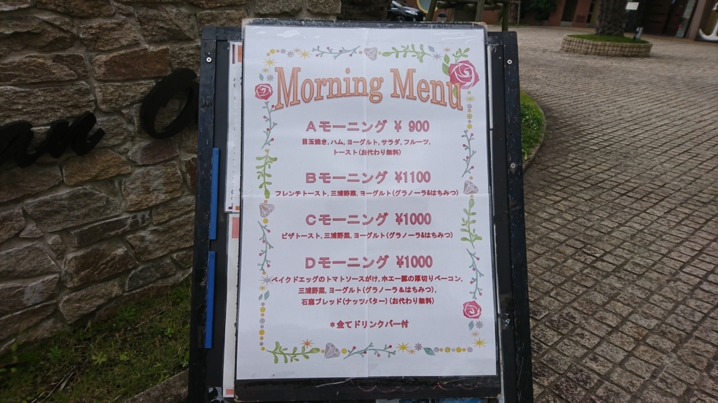 f:id:vent-de-shonan:20180617205512j:plain f:id:vent-de-shonan:20180617205512j:plain