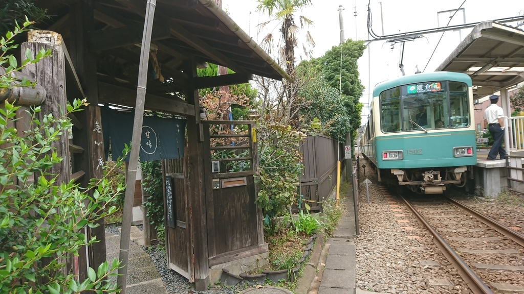 f:id:vent-de-shonan:20181021144319j:plain