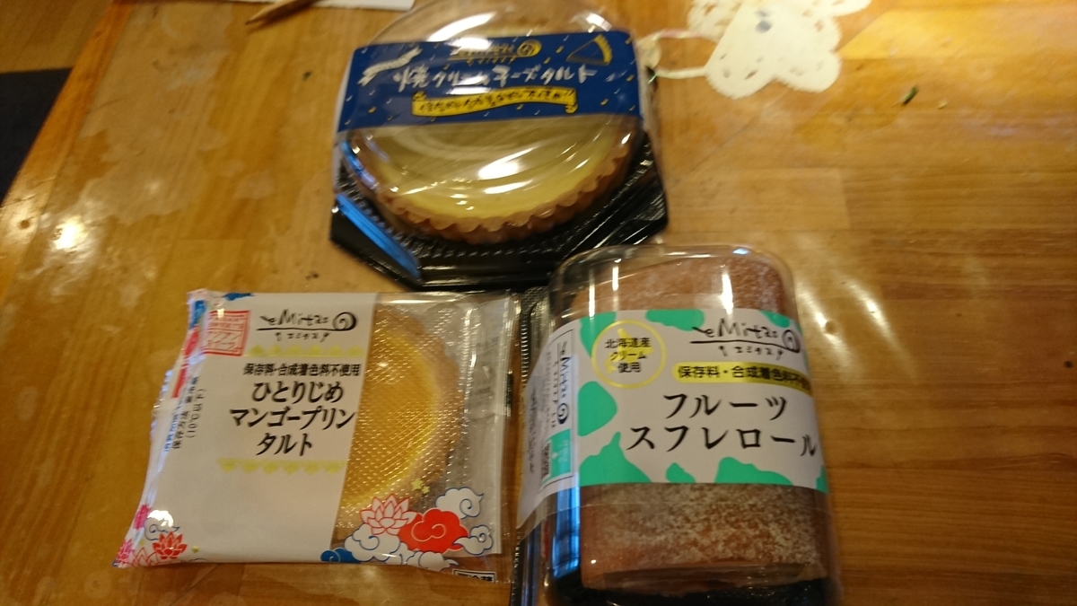 f:id:vent-de-shonan:20190813105540j:plain f:id:vent-de-shonan:20190813105540j:plain