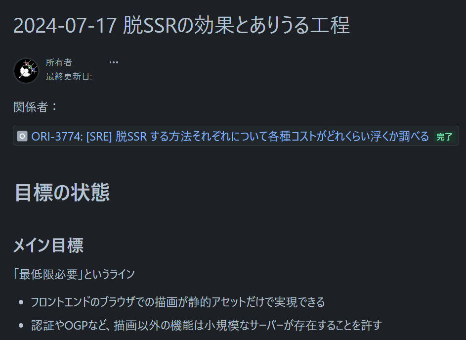 脱SSRによる6割料金削減の裏側 - 株式会社HEARTBEATSエンジニアブログ