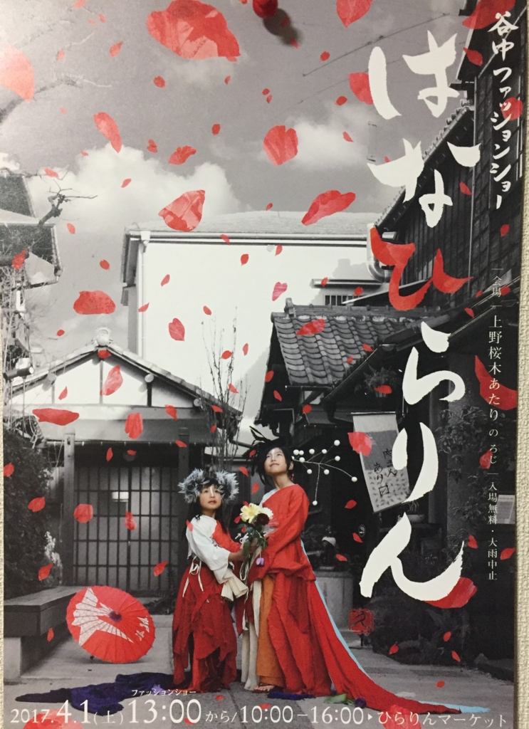 f:id:venusbreeze:20170322232507j:plain