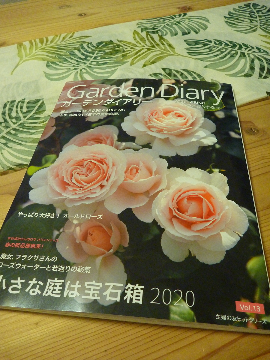 年に2回の楽しみ ベランダ バルコニーに 小さなローズガーデンを