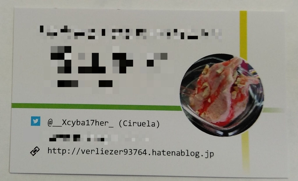 f:id:verliezer93764:20180808103239j:plain f:id:verliezer93764:20180808103239j:plain