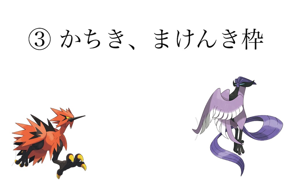 ダブルバトル入門編 その13 ヴェルテのアトリエ