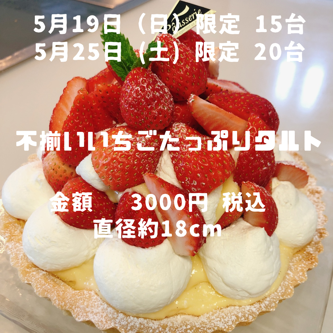 いちごタルトブラックヘアバンド値下げ可 ☆不揃い苺たっぷりタルト🍓販売のお知らせ☆ - お菓子の疑問
