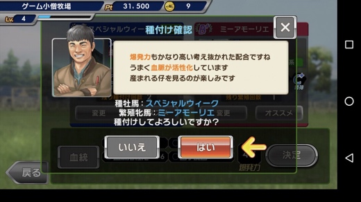 スペシャルウィークの初の種付け