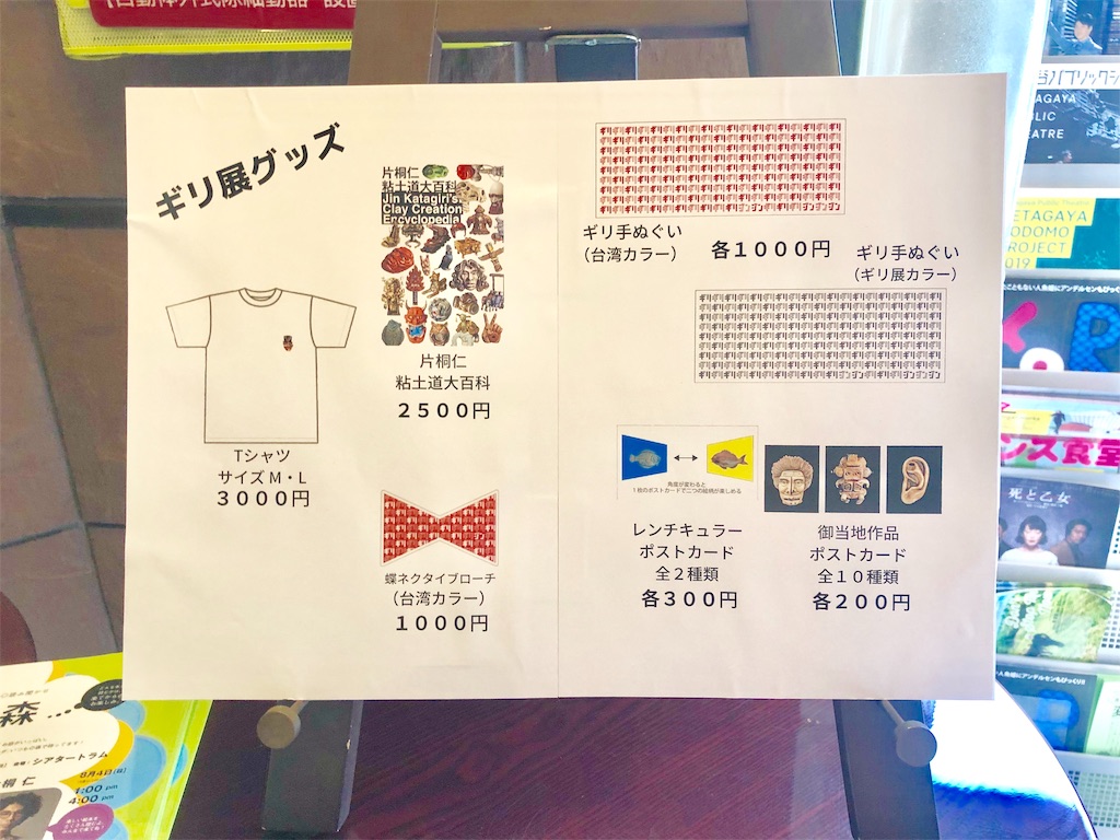 f:id:vessels:20190905164658j:image f:id:vessels:20190905164658j:image