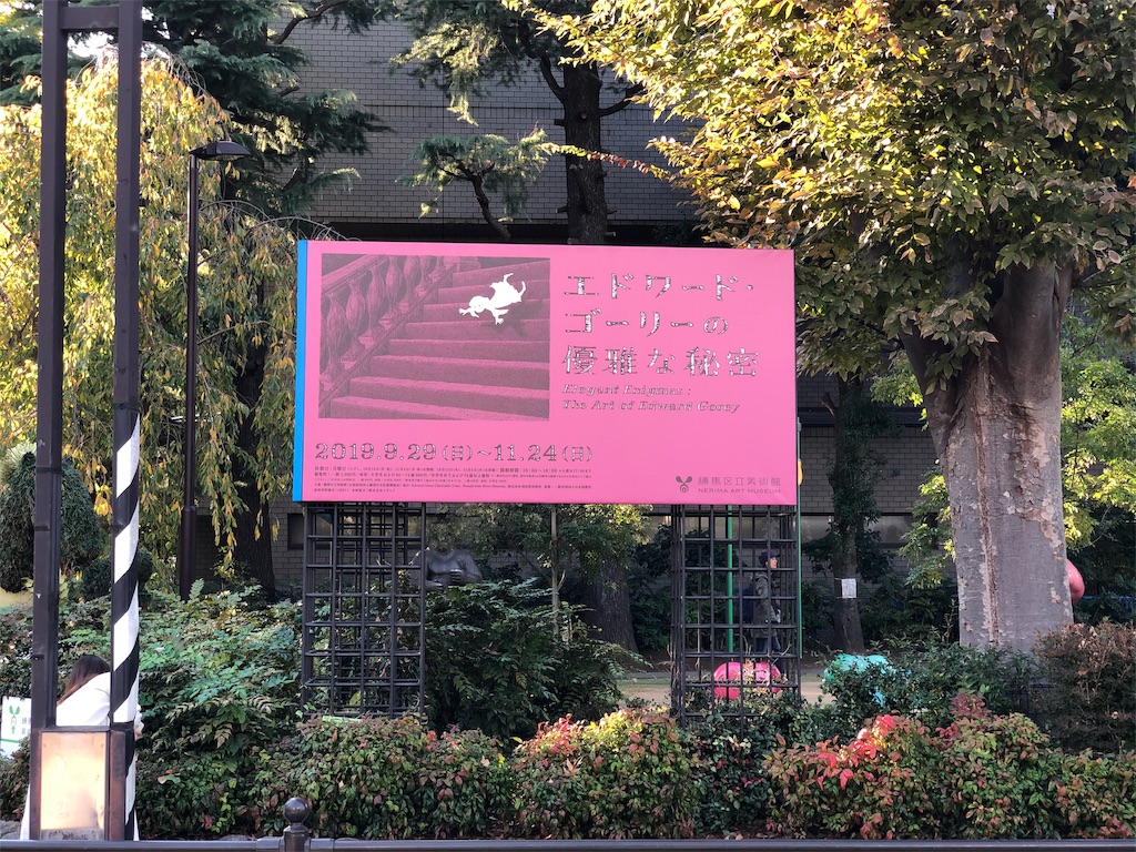 f:id:vessels:20191116152646j:image f:id:vessels:20191116152646j:image