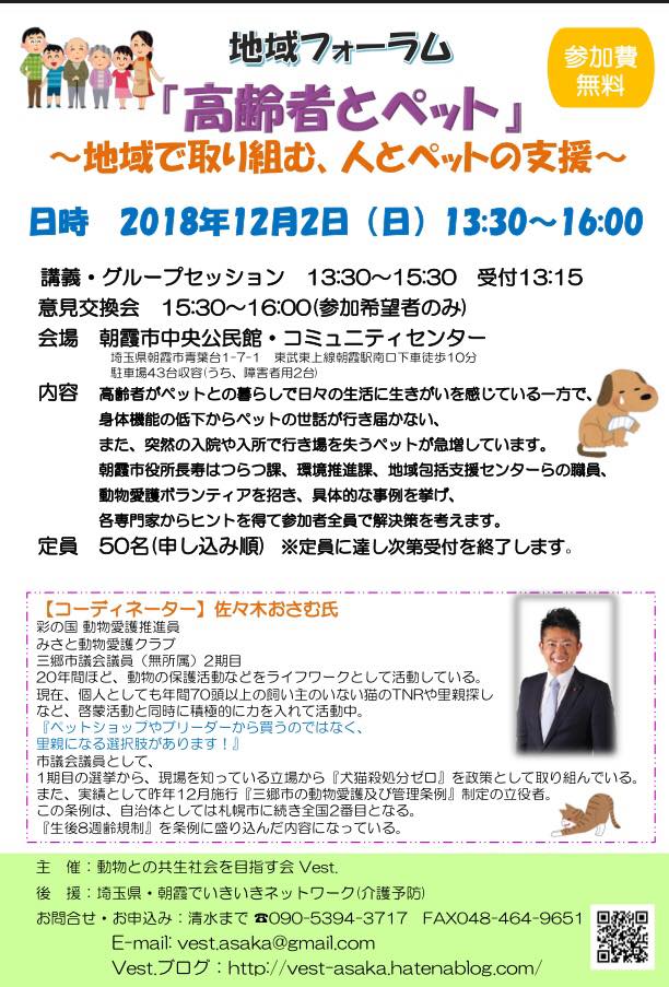 f:id:vest-asaka:20181209162836j:plain f:id:vest-asaka:20181209162836j:plain