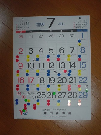 f:id:vestige:20060803012151j:image