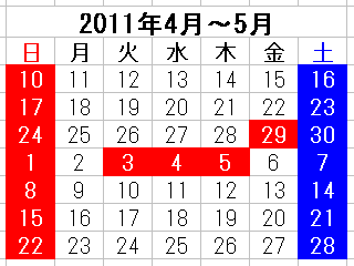 来年度の会社営業日カレンダーが確定したのでアレコレ考えなきゃいけない件 Vfrでツーリング たーさまの日記