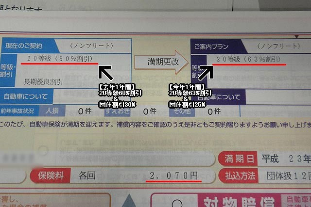 f:id:vfr750f2:20110930002227j:plain