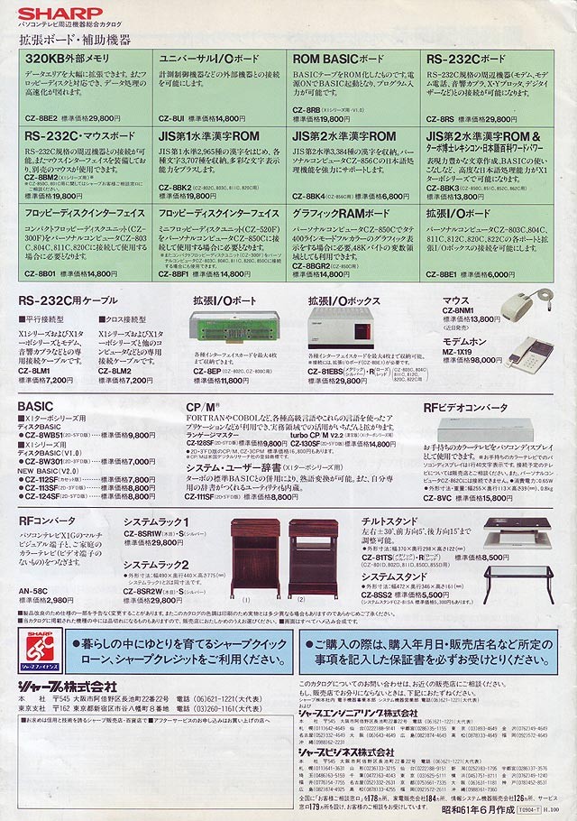 f:id:vfr750f2:20120912232331j:plain