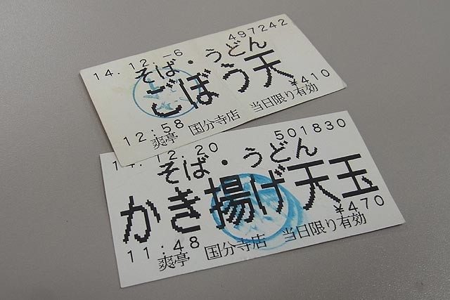 f:id:vfr750f2:20141228173626j:plain