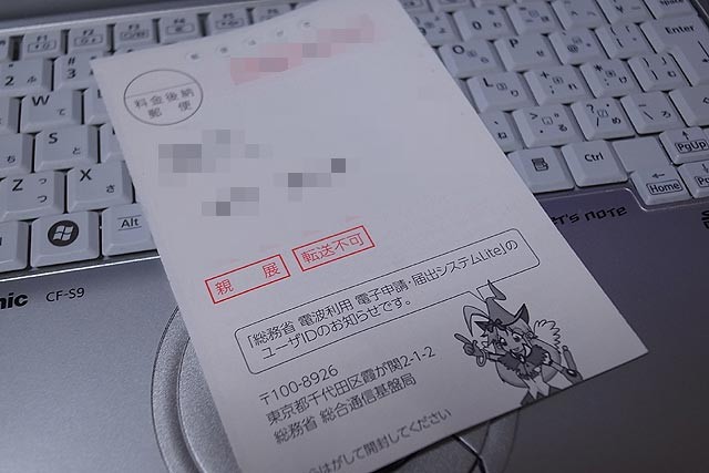 アマチュア無線局免許状の更新時期は いつだっけ Vfrでツーリング たーさまの日記