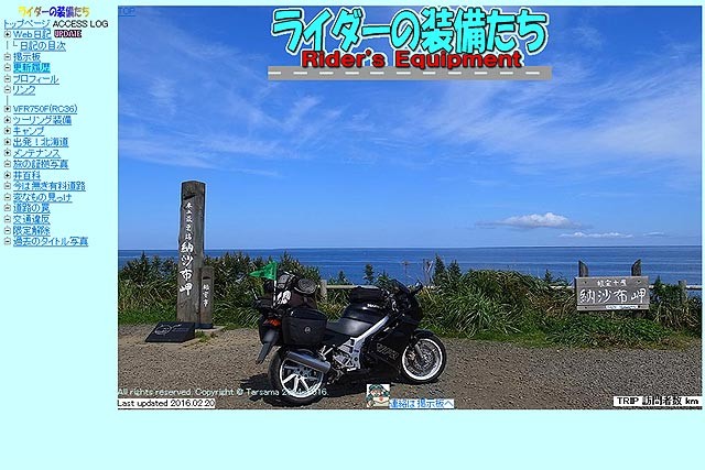 f:id:vfr750f2:20160827165632j:plain