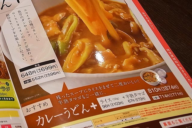 ココイチ店舗限定 カレーうどんを試してみよう Vfrでツーリング たーさまの日記 ココイチ店舗限定 カレーうどんを試してみよう Vfrでツーリング たーさまの日記