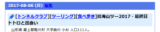 f:id:vfr750f2:20170831215440g:plain