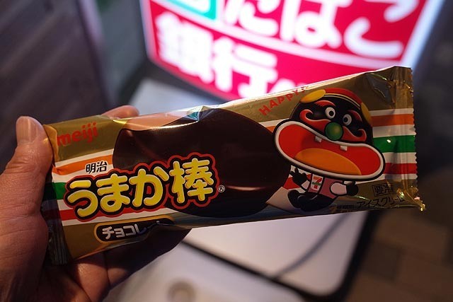 おっさんホイホイ なつかしい うまか棒 アイス Vfrでツーリング たーさまの日記 おっさんホイホイ なつかしい うまか棒 アイス Vfrでツーリング たーさまの日記