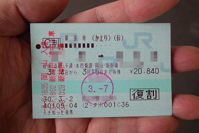 （江ノ電）江ノ島電氣鐡道　納涼・海水浴電車割引往復乗車券　特定運賃　10銭 江ノ電）江ノ島電氣鐡道 納涼・海水浴電車割引往復乗車券 特定