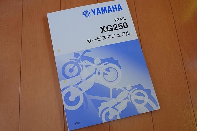 新車、ヤマハ・トリッカーXG250にトップケースを取り付けよう - VFRで