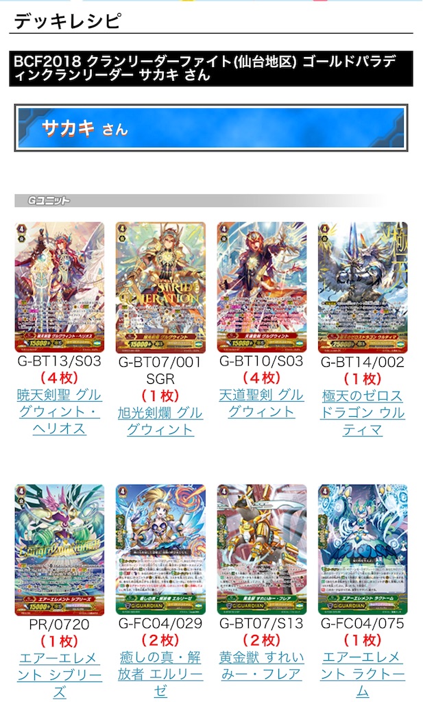f:id:vfsakaki0913:20180706195303j:image f:id:vfsakaki0913:20180706195303j:image