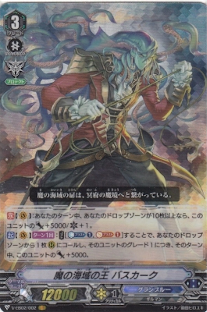 f:id:vfsakaki0913:20180731200620j:image