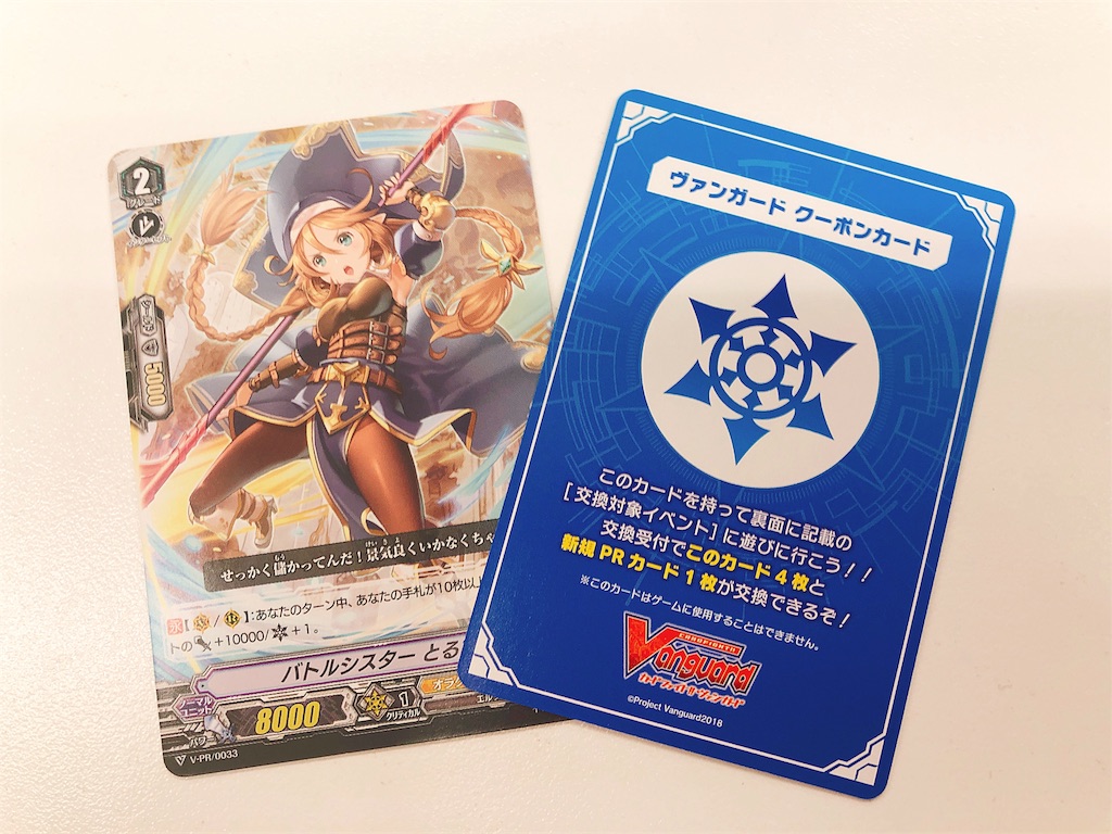 f:id:vfsakaki0913:20180807203950j:image