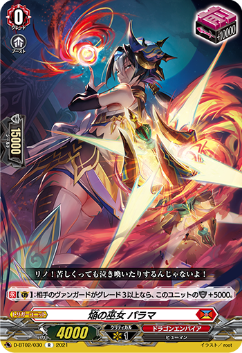 f:id:vg-alchemist:20210630054207p:plain