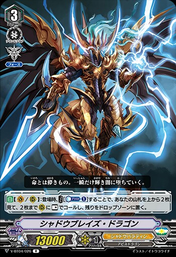 1 22 ダークメタル ドラゴン シャドウブレイズ ドラゴン わしのブログ