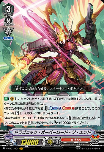 RR ワイバーンストライクデカット 販売 | [VEB07] The Heroic